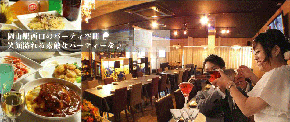 結婚式二次会